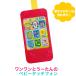  not not .. one one smartphone baby Touch phone not not .. mobile telephone NHK toy one one .-.. Jean Jean for children for infant smartphone g...