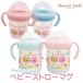  сделано в Японии кружка с соломинкой кружка mon acid yua nano Cafe baby кружка anano cafe baby младенец соломинка обе рука кружка обе рука .. baby кружка для малышей младенец для ....
