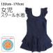 �X�N�[������ ���̎q �`���j�b�N �X�J�[�g ���w�Z ���w�Z ��� 120cm 130cm 140cm 150cm 160cm 170cm �q���p �L�b�Y�p ���̎q�p ���킢�� �w�Z �X�N�[��