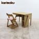 Karimoku Karimoku Pure nature чистый nachu-ru стол / письменный стол & подставка / книжный шкаф &XT0901 стул стол 3 позиций комплект 