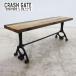  выставленный товар D8/DISTRICT EIGHT dist liktoeitoCRASH GATE авария торцевая дверь Baton Bench жезл bench 