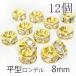 long Dell flat type Gold 8mm 12 шт A класс бесплатная доставка стразы metal детали декоративные элементы проставка бисер аксессуары детали ремонт ремонт 