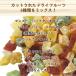 �h���C�t���[�c �h���C�~�b�N�X�t���[�c 100g ��n�̐��� ������ ���ٍޗ� ��y�Y ���H ���� �n���E�B�� �M�t�g ���َq �v���[���g �֘A�摜2