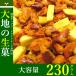  овощи chip s красный острый перец & картофель снэки. ультра . легкая закуска 230g большой земля. сырой . большая вместимость сладости закуска . покупка подарок на Bon Festival лето подарок сладости подарок 