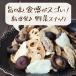 ��؃`�b�v�X ���،n 5��� 150g ��n�̐��� ��؃X�i�b�N �S�{�E �����R�� �������� ���܂˂� ���� �n���E�B�� �M�t�g ���َq �v���[���g �֘A�摜1