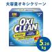 �I�L�V�N���[�� �_�f�n�Y���� ���\�Y���� ���� 5.26kg �Y���� OXICLEAN