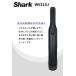 �V���[�N �n���f�B�N���[�i�[ �|���@ shark evo power �yWV210J�z �V���[�N �G�{ �p���[ ���C�����u���[ �G���H�p���[ �[�d�� �n���h �R�[�h���X �S�~�̂ĊȒP �֘A�摜1