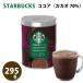 s сигареты core жестяная банка 295g Starbucks kakao70% регулировка какао Nestle STARBUCKS Signature Chocolate 70%