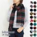  John камень zJOHNSTONS кашемир muffler ( кашемир ) CASHMERE TARTAN SCARF WA000016 WA16