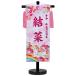  name flag rainbow 15Col pink . decoration total embroidery 40cm name go in tapestry doll hinaningyo girl 