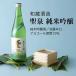  японкое рисовое вино (sake) . Izumi дзюнмаи сакэ сакэ гиндзё 1800ml мир магазин sake структура Chiba префектура. земля sake бесплатная доставка 