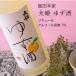  большой . yuzu sake 500ml×3 шт. комплект . рисовое поле книга@ дом Chiba префектура. земля sake бесплатная доставка 