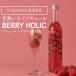 .. клубника ликер BERRY HOLIC 500ml×2 шт. комплект Chiba префектура. земля sake бесплатная доставка 