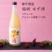  удача праздник yuzu sake 720ml×2 шт. комплект глициния flat sake структура Chiba префектура. земля sake бесплатная доставка 