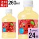�Ȃ������ ��� 280mlPET �������� ���v 24�{�i24�{�~1�P�[�X�j�T���g���[ 4901777284128