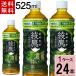 ���� �Z���Β� FFC 525ml �������� ���v 24�{(24�{�~1�P�[�X) �@�\���\���H�i �������b �牺���b ���₽�� ���� �Β� �J�e