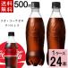 �R�J�E�R�[�� �[�� 500ml PET ���x�����X �������� ���v 24 �{�i24�{�~1�P�[�X�j�R�J�R�[���[�� 500 �Y�_���� �R�[�� �y�b