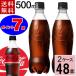 �|�C���g7�{ �R�J�E�R�[�� �[�� 500ml PET ���x�����X �������� ���v 48 �{�i24�{�~2�P�[�X�j�R�J�R�[���[�� 500 �Y�_����