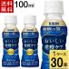 o... освобождение . сон 100ml PET бесплатная доставка всего 30шт.@(30шт.@×1 кейс ) плазма . кислота . функциональность отображать еда . кислота . напиток 