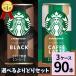  Starbucks жестяная банка 185g жестяная банка бесплатная доставка всего 90шт.@(30шт.@×3 кейс ) Suntory можно выбрать набор жестяная банка кофе кофе старт ba