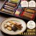  подарок на Bon Festival высокий selection 33 шт шт упаковка печенье вафли ... кондитерские изделия . кондитерские изделия сладости большая вместимость подарок набор кондитерские изделия [33 шт ] этот день 