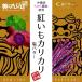  бесплатная доставка Okinawa префектура производство ..... использование . клубень ka licca li соль масло тест 60g×4 пакет 