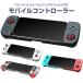 ���o�C�� �Q�[���R���g���[���[ �X�}�z �^�u���b�g Bluetooth �}�N�� iOS Android Switch Windows ��CH-RALAN-D3 �֘A�摜1