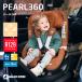 maxi kosi360 жемчуг [R129 согласовано ][ детское кресло MaxiCosi PEARL360 0 лет ~4 лет примерно ]
