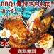 [ бесплатная доставка ] на косточке куриное бедро можно выбрать тест 4шт.@bbq BBQ барбекю подарок подарок ежедневное блюдо закуска chi gold нога мясо сырой наклон party 