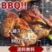 [ бесплатная доставка ] курица. круг жарение s patch кок круг курица 1 перо bbq BBQ барбекю подарок подарок ежедневное блюдо Spy si- сырой мясо наклон party 