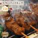 [ бесплатная доставка ] корова .bai King Турция красный ke Bab 150 шт. комплект bbq BBQ барбекю подарок подарок yakiniku . птица говядина сырой наклон 
