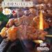 [ бесплатная доставка ] корова .bai King yakiniku соевый соус ..30 шт. комплект bbq BBQ барбекю подарок подарок yakiniku . птица говядина сырой наклон 
