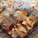 [ бесплатная доставка ] жарение .. соль чеснок bai King 200шт.@bbq BBQ барбекю подарок подарок yakiniku . птица жарение птица yakiniku ежедневное блюдо мясо сырой наклон 