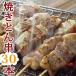 [ бесплатная доставка ] жарение свинья .bai King 30 шт. комплект bbq BBQ барбекю подарок подарок можно выбрать . мясо . тест жарение птица . птица ежедневное блюдо закуска дом .. мясо сырой наклон 