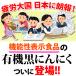 ���ɂ�ɂ� �I�[�K�j�b�N �L�@ �@�\���\���H�i ��2.4�T�ԕ� ���[���� ���������i �T���v�� �|�C���g���p �֘A�摜1