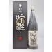  холод север . дзюнмаи сакэ большой сакэ гиндзё ..( в коробке ) 1800ml