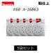 ޥǥ󥰥ǥ125mm#60ۡۿзա5ޡ25ˡA-16863