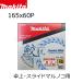 �}�L�^ �L���v���~�A���z���C�g�`�b�v�\�[ 165X60P A-69244 ���E�X���C�h�}���m�R�p