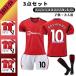  футбол копия форма 2324 man Cesta -* united FC Home футбол одежда . номер 1/8/10/18 ребенок взрослый верх и низ в комплекте форма носки имеется 