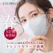 TV. magazine . introduction! super-discount sisibela mask cold sensation 3d mask bai color small face non-woven solid mask for summer contact cold sensation .... ventilation UP thin type beauty ....20 sheets cicibella