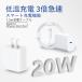 �u���{�o�Y�ȓ͏o�ς݁E���S���S�v iPhone �[�d�� �P�[�u���Z�b�g PD�[�d�� 20W �}���[�d�� iPad �[�d�� AC�A�_�v�^�[ iPhone17e iphone�[�d�폃�� �i�� PD�Ή�