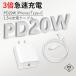 PD [d Type-C[d X}z iPad/Android/iPhone 20W[d RpNg}[d ^Cvc [d ACz[d y ϋvQ PSEF