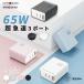 *3 порт установка! смартфон .PC. внезапный скорость зарядка *65W PD зарядное устройство Apple Watch беспроводной зарядное устройство Type-C USB-A жидкокристаллический дисплей PSE засвидетельствование iPhone планшет AC адаптор 