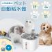  for pets automatic waterer cat small size dog waterer stainless steel water .. vessel pet waterer cat automatic waterer dog automatic waterer quiet sound light weight .. high capacity 2.2L free shipping 