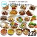 [ official ].. shop side dish assortment set 21 goods refrigeration |... handmade no addition health daily dish side dish . present your order gourmet Japanese food Western food gift present Father's day 