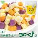  иметь машина овощи снэки koro..10g×3 пакет комплект иметь машина овощи нет пестициды местного производства иметь машина JAS без добавок выход детская смесь закуска сладости рука ...koropi.... младенец 1 лет примерно ~