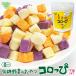  иметь машина овощи снэки koro..10g×9 пакет комплект иметь машина овощи нет пестициды местного производства иметь машина JAS без добавок выход детская смесь закуска сладости рука ...koropi.... младенец 1 лет примерно ~