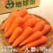  морковь 18kg химия удобрение * пестициды не использование Кагосима префектура производство Miyazaki префектура производство рефрижератор рейс мытье морковь человек Gin морковь сок для отправка период 12 месяц ~6 месяц 