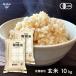 8/20 отправка иметь машина неочищенный рис 10kg. мир 7 год производство Кагосима Kumamoto Miyazaki иметь машина культивирование иметь машина JAS иметь машина рис Hino hikari .. san. блеск 2025 год производство . покупка 
