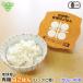  иметь машина упаковка .. .( белый рис ) 150g×40 шт упаковка рис Hino hikari Кагосима префектура производство иметь машина культивирование иметь машина рис стратегический запас предотвращение бедствий час короткий retort .. . для бизнеса иметь машина JAS organic. покупка 